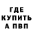 Альфа ПВП крисы CK notsohelpfulhero