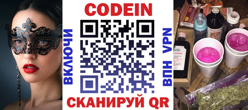 Кодеин Purple Drank  Пудож 