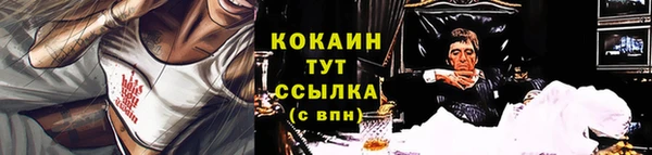 кокаин премиум Осинники